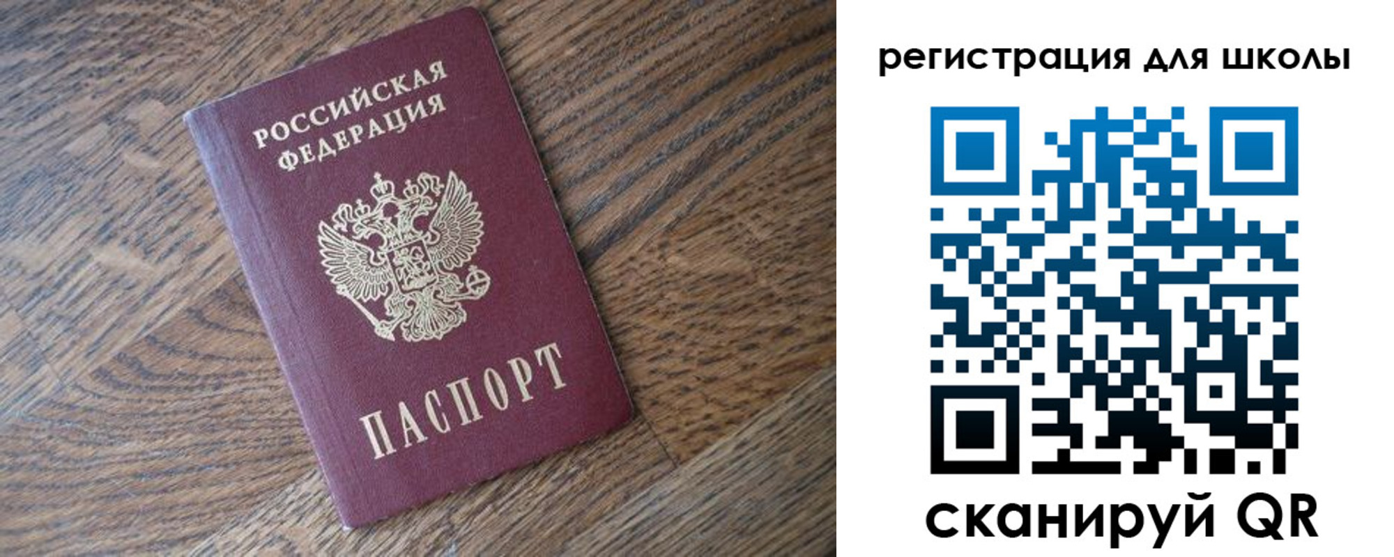 временная регистрация законно в Биробиджане