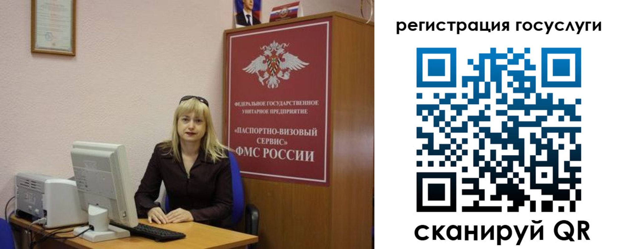 временная регистрация законно в Биробиджане