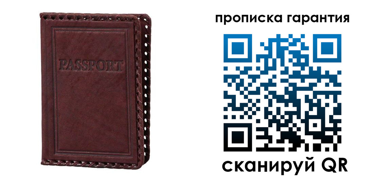 временная регистрация в квартире в Биробиджане