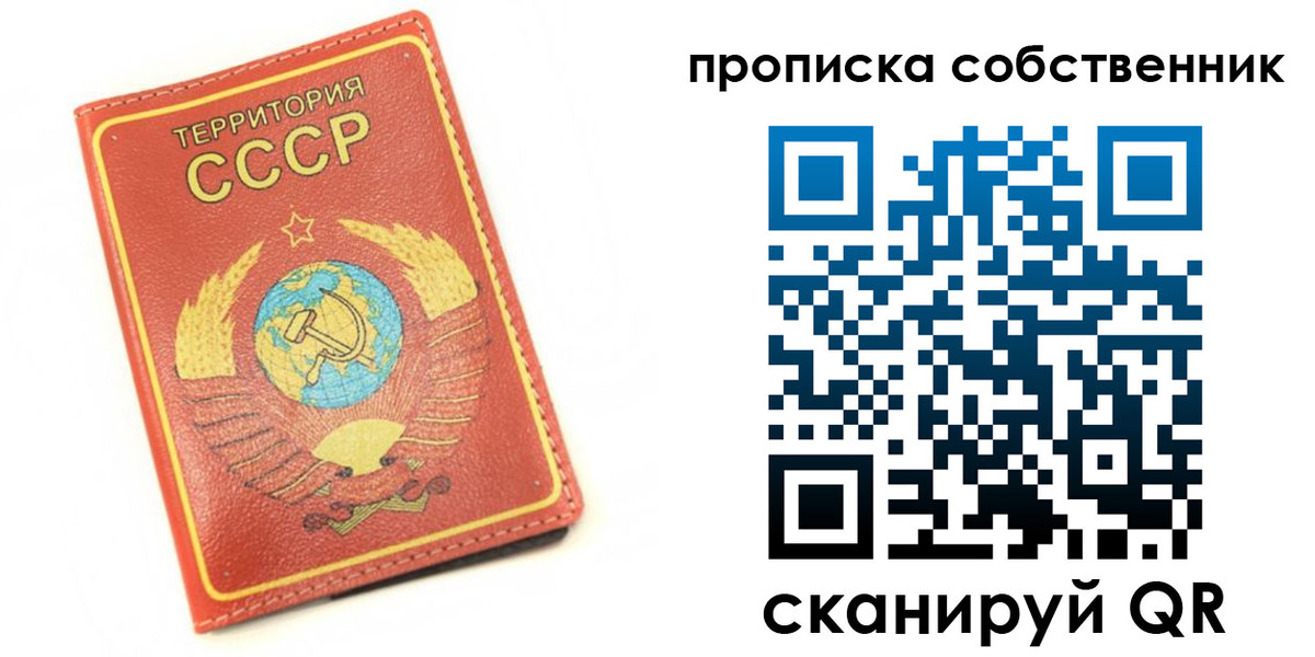 временная регистрация для школы в Биробиджане