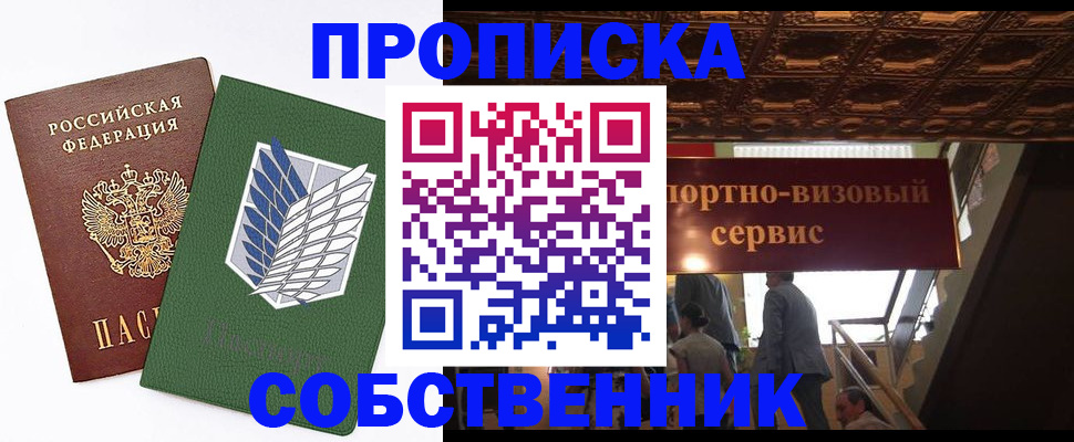 регистрация для школы в Биробиджане