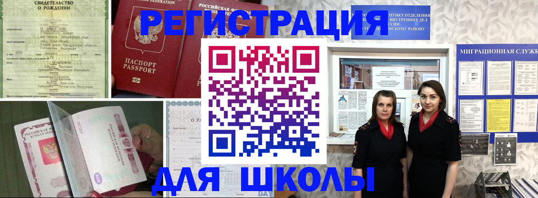 прописка для кредита в Биробиджане